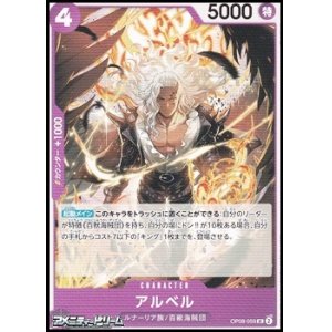 画像: 【UC】アルベル