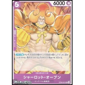 画像: 【UC】シャーロット・オーブン