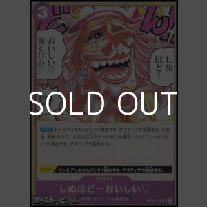 画像: 【UC】しぬほど・・・おいしい