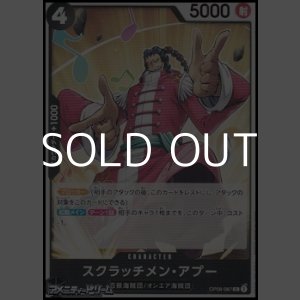 画像: 【UC】スクラッチメン・アプー