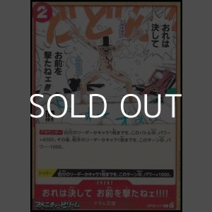 画像: 【C】おれは決して お前を撃たねェ!!!!