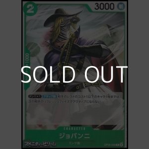 画像: 【C】ジョバンニ