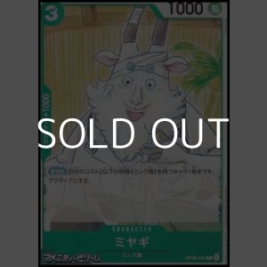 画像: 【C】ミヤギ