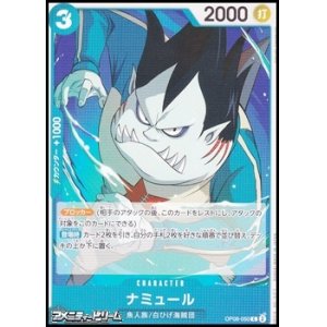 画像: 【C】ナミュール