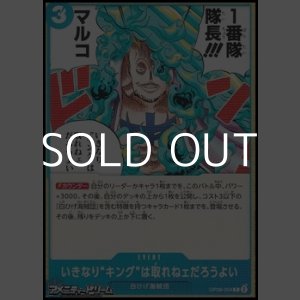 画像: 【C】いきなり”キング“は取れねェだろうよい