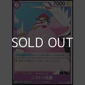 画像: 【C】ニワトリ伯爵