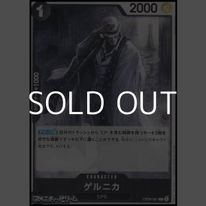 画像: 【C】ゲルニカ