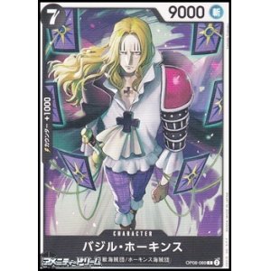 画像: 【C】バジル・ホーキンス