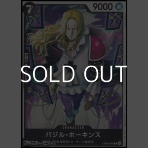 画像: 【C】バジル・ホーキンス