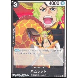 画像: 【C】ハムレット