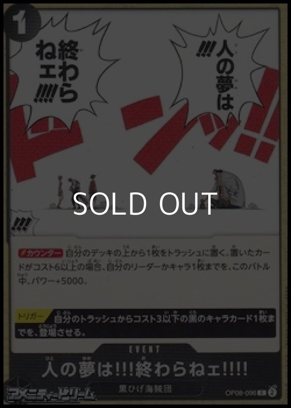 画像1: 【C】人の夢は!!!終わらねェ!!!! (1)