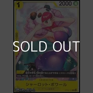 画像: 【C】シャーロット・ポワール