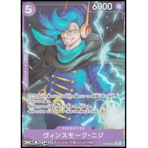 画像: ◆新規描き下ろしパラレル版◆【R】ヴィンスモーク・ニジ