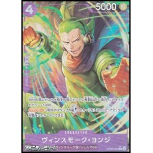 画像: ◆新規描き下ろしパラレル版◆【R】ヴィンスモーク・ヨンジ