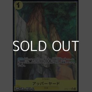 画像: ◆新規描き下ろしパラレル版◆【UC】アッパーヤード