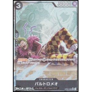 画像: ◆フルアートパラレル版◆【R】バルトロメオ