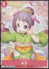 画像: ◆フルアートパラレル版◆【UC】お玉