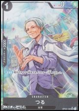画像: ◆フルアートパラレル版◆【UC】つる