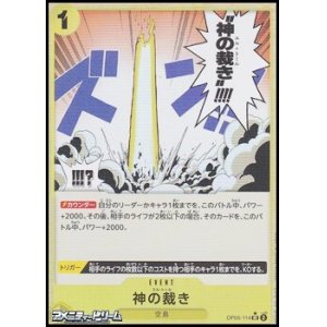 画像: ◆フルアートパラレル版◆【UC】神の裁き