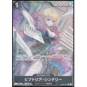 画像: ◆フルアートパラレル版◆【UC】ビクトリア・シンドリー