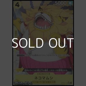 画像: ◆フルアートパラレル版◆【UC】ネコマムシ