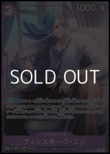 画像: ◆フルアートパラレル版◆【C】ヴィンスモーク・ニジ