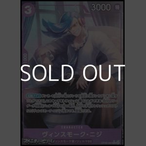 画像: ◆フルアートパラレル版◆【C】ヴィンスモーク・ニジ
