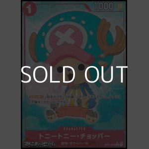 画像: ◆フルアートパラレル版◆【C】トニートニー・チョッパー