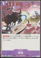 画像: ◆フルアートパラレル版◆【C】熱息