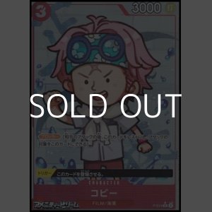 画像: ◆フルアートパラレル版◆【P】コビー