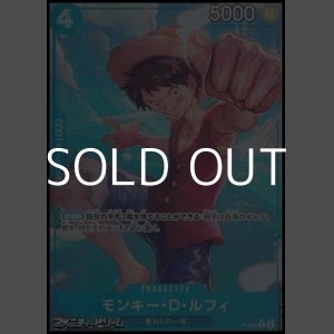 画像: ◆フルアートパラレル版◆【P】モンキー・D・ルフィ