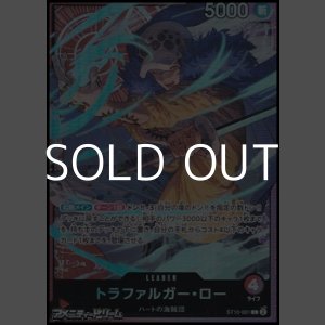 画像: 【L】トラファルガー・ロー