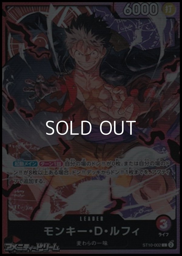 画像1: 【L】モンキー・D・ルフィ (1)