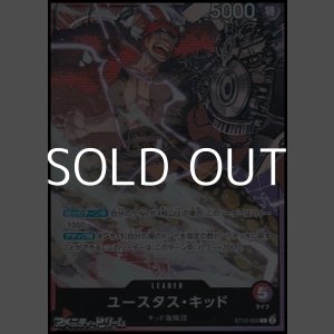 画像: 【L】ユースタス・キッド