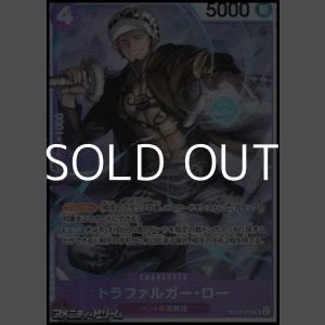 画像: 【SR】トラファルガー・ロー