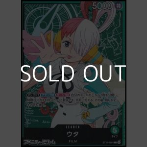 画像: 【L】ウタ