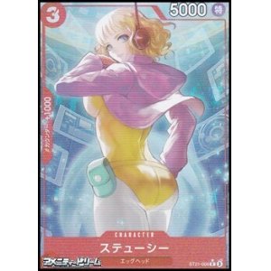 画像: ◆パラレルイラスト版◆【C】ステューシー