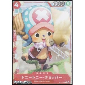 画像: ◆パラレルイラスト版◆【C】トニートニー・チョッパー