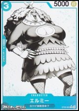 画像: ◆パラレルイラスト版◆【C】エルミー