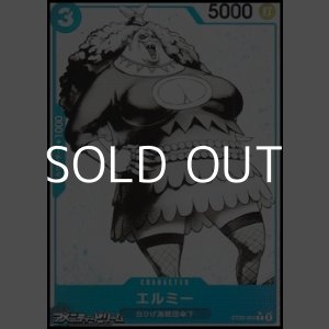 画像: ◆パラレルイラスト版◆【C】エルミー