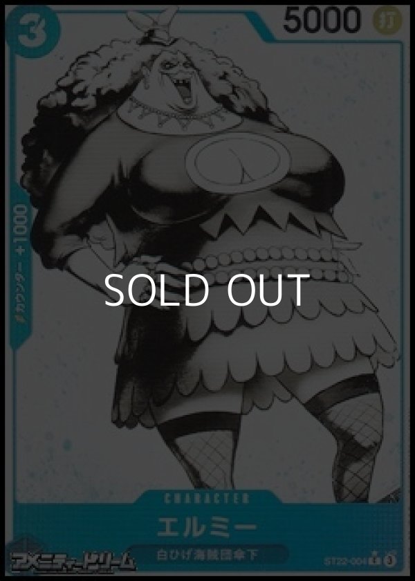 画像1: ◆パラレルイラスト版◆【C】エルミー (1)