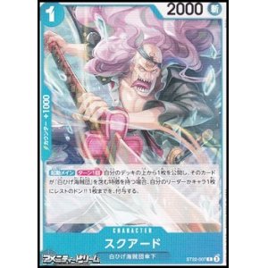 画像: 【C】スクアード