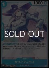画像: 【C】ホワイティベイ