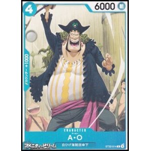 画像: 【C】Ａ・Ｏ