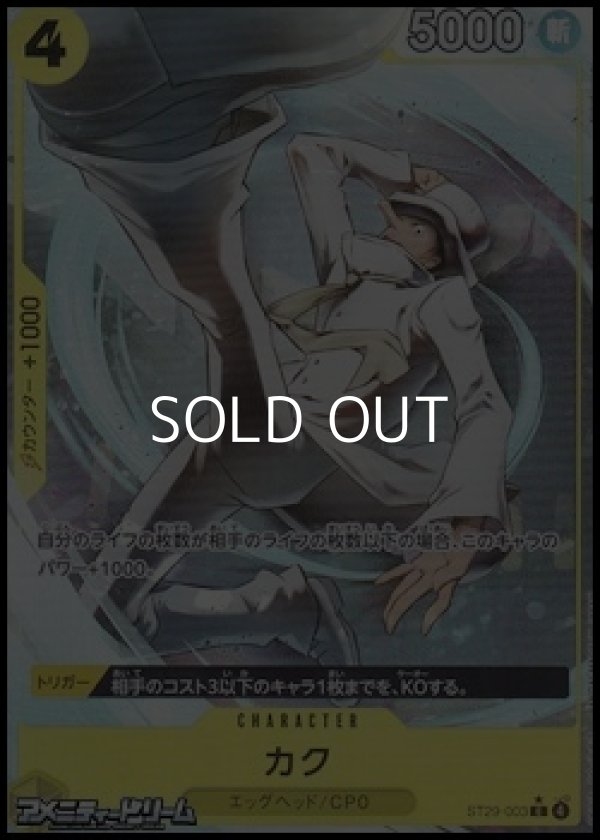 画像1: ◆パラレルイラスト版◆【C】カク (1)