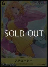 画像: ◆パラレルイラスト版◆【C】ステューシー