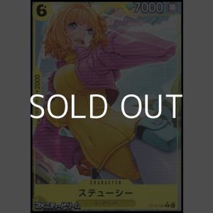 画像: ◆パラレルイラスト版◆【C】ステューシー