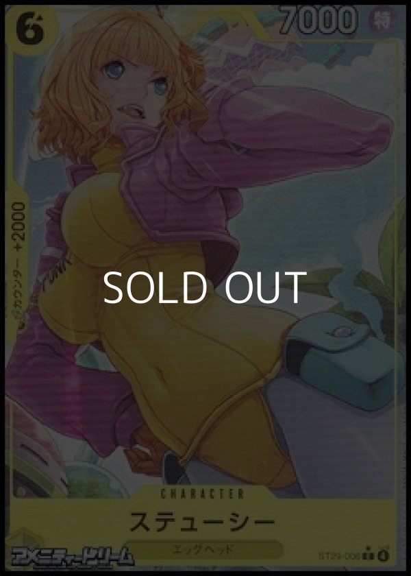 画像1: ◆パラレルイラスト版◆【C】ステューシー (1)