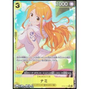 画像: ◆パラレルイラスト版◆【C】ナミ