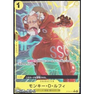 画像: ◆パラレルイラスト版◆【C】モンキー・Ｄ・ルフィ